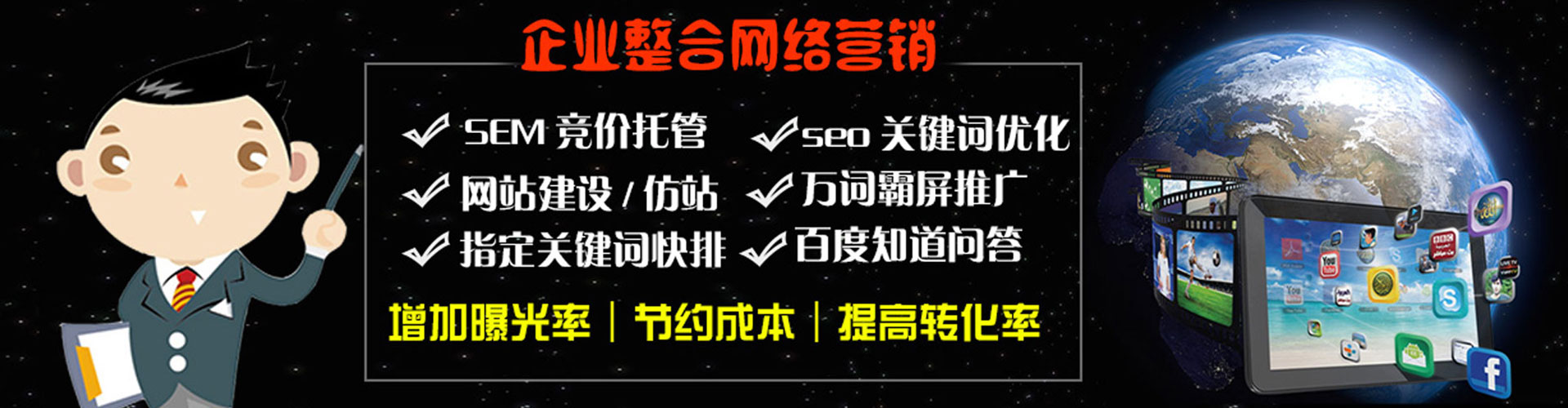 桂东竞价推广